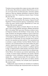 Мова речей - мініатюра 14