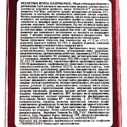 Маска-плівка нічна для обличчя Tony Moly Red Retinol Revital Sleeping pack з ретинолом 50 мл - мініатюра 4