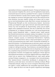 Суворе милосердя. Історія про віру, трагедію і тріумф - Шелдон Венакен - мініатюра 7