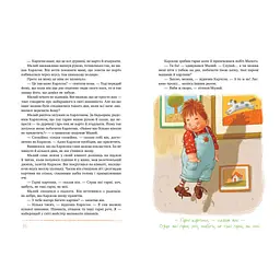 Книга Усе про Карлсона, що живе на даху - Астрід Ліндґрен Видавництво РМ (9786178280055) - мініатюра 4