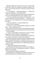 Неймовірні детективи - Всеволод Нестайко (978-966-10-4475-2) - мініатюра 10