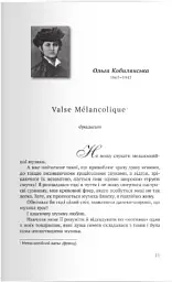 З непокритою головою - мініатюра 2