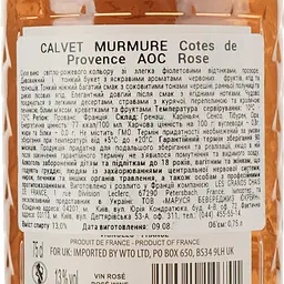 Вино Calvet Murmure Cotes de Provence Rose AOC рожеве сухе 0.75 л - мініатюра 4