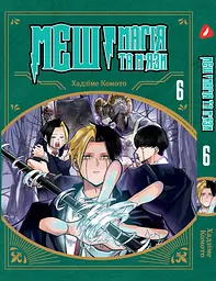 Манга Kodansha Токійські месники Tokyo Revengers японською 3 Том M K TR 3 - мініатюра 6