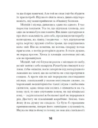 Зачаровані музиканти - мініатюра 12
