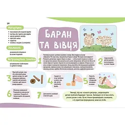 Дитячий альбом для творчості "Мої перші малюнки" Ранок КР002, 24 сторінки - мініатюра 5