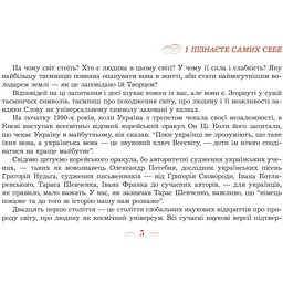 Українські народні казки Богатирі - Чумарна Марія Іванівна (978-966-10-1343-7) - мініатюра 5