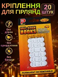 Гачки для кріплення гірлянд 20 шт прозорі самоклейки Perfect для декору та LED-стрічок - мініатюра 2