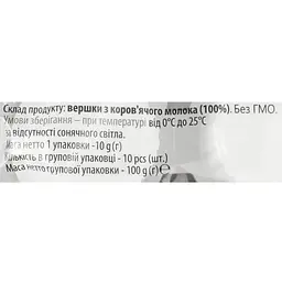 Набір вершки Бурьонка ультрапастеризовані 10% жиру 10 г x 10 шт. - мініатюра 3