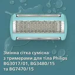 Змінна головка із сіткою Philips для бритви для тіла (BG2010/43) - мініатюра 2