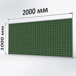 Крейдяна зелена дошка ТСО 2000х1000 мм "КЛІТИНКА"