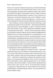 Як насправді влаштований світ. Наука про наше минуле, теперішнє і майбутнє - Вацлав Сміл - мініатюра 13