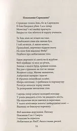 Константинос Кавафіс. Вибране - мініатюра 6