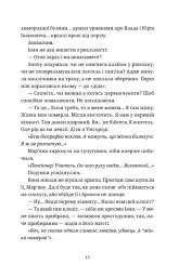 Обійми - мініатюра 9