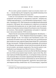 MCU: Як Marvel Studios підкорила Голлівуд - мініатюра 18