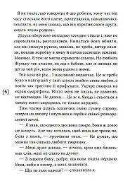 Табу на поцілунки - мініатюра 3