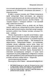 Янголи чи вбивці? Клітини, які змінюють медицину - мініатюра 23