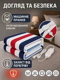 Електропростирадло 147×178 см з підігрівом, 2 режими температури, захист від перегріву, різнокольорове (49676364) - мініатюра 7