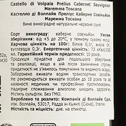 Вино Castello di Volpaia Prelius Cabernet Sauvignon Maremma, 14,5%, 0,75 л - мініатюра 4