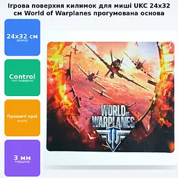 Ігрова поверхня килимок для миші 24x32x0.3 см World of warplanes №3 - мініатюра 2