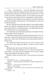 Чарівна Україна. Довоєнна проза - Юрій Косач - мініатюра 9