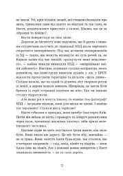 Мара - Олександр Верескун - мініатюра 8