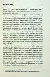 Зелена миля - Стівен Кінг - мініатюра 7