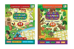 Енциклопедія з наліпками - Катерина Смирнова