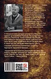 Щоденник артилериста - мініатюра 2