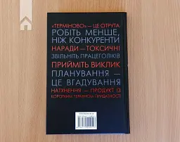 Rework. Ця книжка змінить ваш погляд на бізнес - мініатюра 4