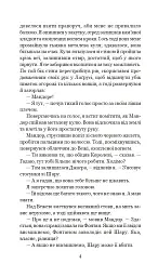 Хроніки Амбера у 10 книгах. Книга 9. Лицар Тіней - Роджер Желязни - мініатюра 5