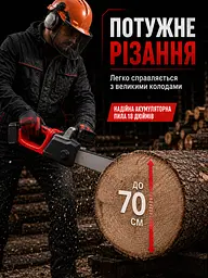 Акумуляторна ланцюгова пила 18" з автоподачею оливи, 2 АКБ і 2 зарядками, червона (49675889) - мініатюра 7