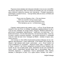 Грецька епіграма в перекладах Андрія Содомори - мініатюра 7