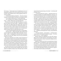 Книга Тепер ми живемо тут - Сара Пінборо Видавництво РМ (9786178691394) - мініатюра 4