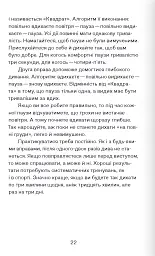 Так би мовити - мініатюра 5