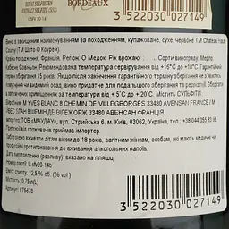 Вино Chateau Haut Courey 2018 AOP Haut Medoc червоне сухе 0.75 л  - мініатюра 4