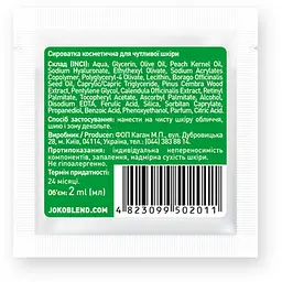 Сироватка для обличчя Joko Blend Serum For Sensitive Skin для чутливої шкіри, 2 мл - мініатюра 2