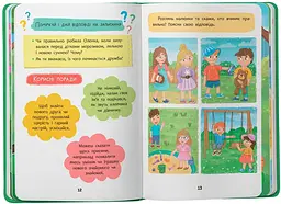 Дитяча книга Що робити, щоб знайти друзів? Crystal Book 5287 shop (9786175475287) - мініатюра 4