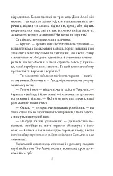 Конан. Книга 1 - мініатюра 7