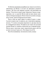 Тисяча друзок. Книга 2 - мініатюра 9