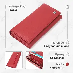 Жіночий місткий гаманець з натуральної шкіри ST Leather 23096 червоний - мініатюра 3