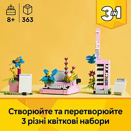 Конструктор LEGO Creator Друкарська машинка з квітами 363 деталі (31169) - мініатюра 7