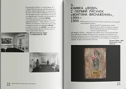 Павло Маков. Фонтан виснаження. ACQUA ALTA - мініатюра 3