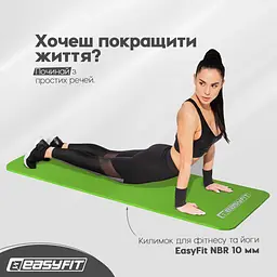 Килимок для фітнесу та йоги EasyFit NBR 10 мм Зелений - мініатюра 3