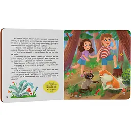 Дитяча книга Crystal Book Хвостаті пригоди. Пончик та Грінка. Канікули за містом - Юлія Риженко (F00031969) - мініатюра 5