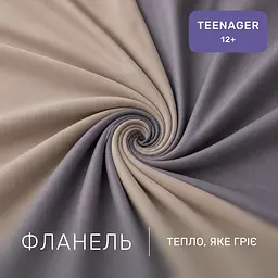 Дитяча постільна білизна MIRSON TEENAGER фланель Cappuchino/Ash grey 200х220см (2200012803622) - мініатюра 4