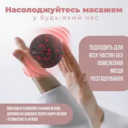 Масажний м'яч PowerPlay PP-4350 Epp Massage Ball (d8) Чорно/Червоний (PP-4350_Red_d8) - мініатюра 4
