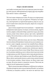 Три життя Кейт Кей - Кейт Фейґен - мініатюра 9