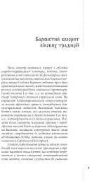Традиційний стрій етнографічних груп українців Карпат - мініатюра 4
