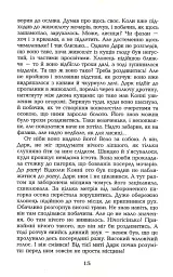 Давні друзі - мініатюра 10